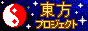 touhou.gif