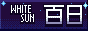 whitesun.gif