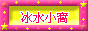 d41ee42c.gif