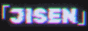 jisen.png