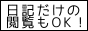 diary