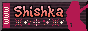 shishka-www.gif