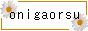 onigaorsu.gif