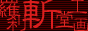 xan03.gif