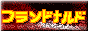 archived 88x31 button #70057