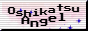 oshikatsubutton.gif