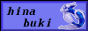 hinabuki.png