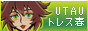 harusitebutton.png