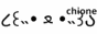 chione_3.png