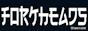 forkheads.png
