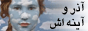 azar.gif