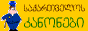 Laws8831.gif
