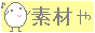 tamagochan.gif