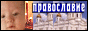 orthodox.gif