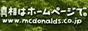 mcdonald.png