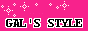 gals_style.gif