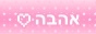 ahava.jpeg
