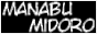 manabu-midoro.gif