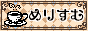 kissaten.gif