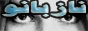 nazanin_logo.jpg